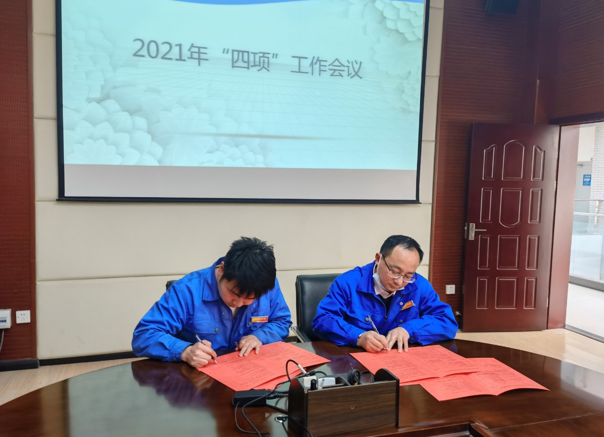 晨信公司召開2021年安全生產(chǎn)、消防安全、治安綜合治理、環(huán)境保護工作會議